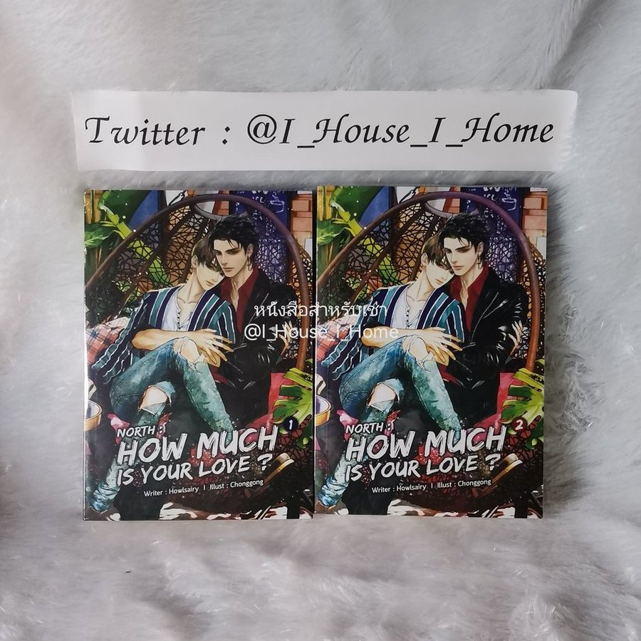 ร้านเช่าหนังสือนิยาย @I_House_I_Home tweet media