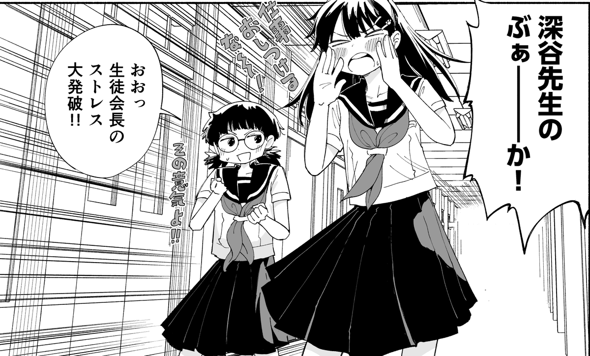 「学校の推せる怪談」28話でお気に入りのコマ
先生の悪口をいう会長 