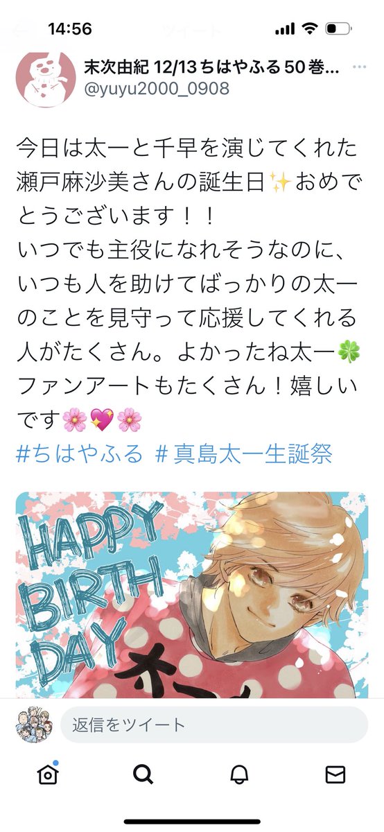 ちはやふる Twitter Search Twitter