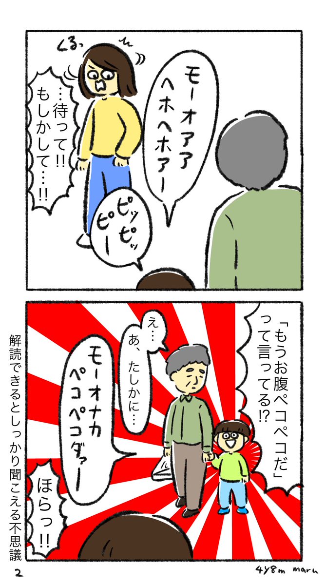 息子、食いしん坊なんで…こんなこと言えるようになってました…
保育園とかで覚えたのかしら 