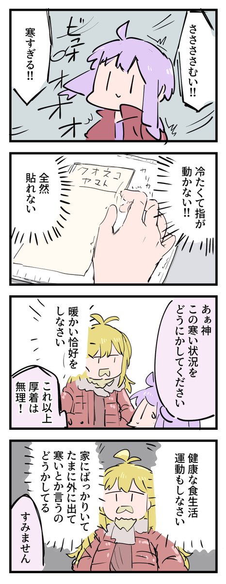 手ほんとつめたい 