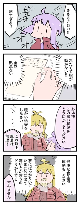 手ほんとつめたい 