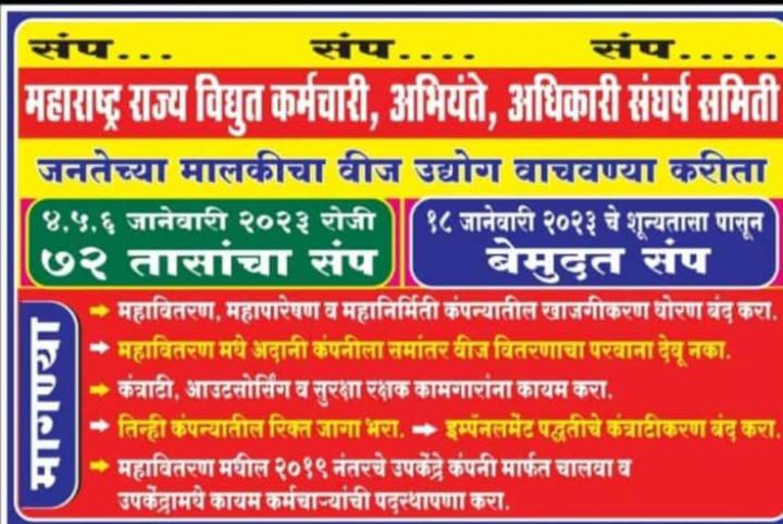 sandhya (@pinks4luv) on Twitter photo <a href="/MSEDCL/">Maharashtra State Electricity Distribution Co. Ltd</a> <a href="/madhuripandya/">madhuri</a> <a href="/DharakUdesh/">Udesh Narayan Dharak</a> <a href="/vishalkarthik25/">Vishal Karthik</a> <a href="/cooldeepak10/">Deepak</a> <a href="/YogeshJ304/">Yogesh Jadhav</a> <a href="/KunalMehta1985/">Kunal Mehta</a> <a href="/sethu_12325/">Sethu Narayanan</a> <a href="/SaliVishal/">VS</a> <a href="/KunchikarveR/">Kunchikarve Rohit</a> <a href="/sachin_samant/">sachin samant</a> <a href="/cebhandup/">CE Bhandup</a> <a href="/AherSatish/">Satish Aher</a> <a href="/nileshdalvi007/">Nilesh Dalvi</a> <a href="/maheshkorade200/">maheshkorade</a> <a href="/WeArePanvel/">आम्ही पनवेलकर</a> <a href="/CMDMSEDCL/">OFFICE OF CMD MSEDCL</a> <a href="/CMOMaharashtra/">CMO Maharashtra</a> <a href="/OfficeofUT/">Office of Uddhav Thackeray</a> <a href="/NitinRaut_INC/">Dr. Nitin Raut 🇮🇳</a> <a href="/ithakurprashant/">Prashant Thakur</a> <a href="/SmartPanvel/">#SmartPanvel</a> <a href="/PMOIndia/">PMO India</a> <a href="/jagograhakjago/">Consumer Affairs</a> <a href="/Dev_Fadnavis/">Devendra Fadnavis</a> <a href="/sudhirchaudhary/">Sudhir Chaudhary</a> <a href="/indiatvnews/">India TV</a> <a href="/narendramodi/">Narendra Modi</a> <a href="/sdo0329/">Bhingari Subdivision MSEDCL</a> <a href="/PoojaB1972/">Pooja Bhatt</a> <a href="/ParthJindal11/">Parth Jindal</a> <a href="/vickyyss069/">vickyyss</a> <a href="/MinistryofPower/">Ministry of Power</a> <a href="/eepanvelu/">eepanvel</a> <a href="/RajThackeray/">Raj Thackeray</a> <a href="/SeBhandup/">SE INFRA Bhandup MSEDCL</a> <a href="/sevashi/">sevashi</a> <a href="/JMD_KONKAN/">office of Jt.MD Konkan Region MSEDCL</a> <a href="/CollectorRaigad/">Raigad District Collector</a> <a href="/LiveKokan/">Kokan Live Breaking</a> <a href="/InfoRaigad/">जिल्हा माहिती कार्यालय,रायगड-अलिबाग</a> <a href="/priyankagandhi/">Priyanka Gandhi Vadra</a> <a href="/RahulGandhi/">Rahul Gandhi</a> <a href="/Devendra_Office/">@OfficeOfDevendra</a> <a href="/EE_Bhandup/">MSEDCL Bhandup Division</a> Power not resumed yet, as per wireman strike is going on. NOW CAN ANYONE PLS EXPLAIN IF THIS STRIKE IS APPLICABLE ONLY IN WAKDI. AS TILL SUKHAPUR THERE IS NO POWER CUT.
#mseb #billingunit0329 #incompetentmseb <a href="/MSEDCL/">Maharashtra State Electricity Distribution Co. Ltd</a> <a href="/madhuripandya/">madhuri</a> <a href="/DharakUdesh/">Udesh Narayan Dharak</a> <a href="/vishalkarthik25/">Vishal Karthik</a> <a href="/cooldeepak10/">Deepak</a> <a href="/YogeshJ304/">Yogesh Jadhav</a> <a href="/KunalMehta1985/">Kunal Mehta</a> <a href="/sethu_12325/">Sethu Narayanan</a> <a href="/SaliVishal/">VS</a> <a href="/KunchikarveR/">Kunchikarve Rohit</a> <a href="/sachin_samant/">sachin samant</a> <a href="/cebhandup/">CE Bhandup</a> <a href="/AherSatish/">Satish Aher</a> <a href="/nileshdalvi007/">Nilesh Dalvi</a> <a href="/maheshkorade200/">maheshkorade</a> <a href="/WeArePanvel/">आम्ही पनवेलकर</a> <a href="/CMDMSEDCL/">OFFICE OF CMD MSEDCL</a> <a href="/CMOMaharashtra/">CMO Maharashtra</a> <a href="/OfficeofUT/">Office of Uddhav Thackeray</a> <a href="/NitinRaut_INC/">Dr. Nitin Raut 🇮🇳</a> <a href="/ithakurprashant/">Prashant Thakur</a> <a href="/SmartPanvel/">#SmartPanvel</a> <a href="/PMOIndia/">PMO India</a> <a href="/jagograhakjago/">Consumer Affairs</a> <a href="/Dev_Fadnavis/">Devendra Fadnavis</a> <a href="/sudhirchaudhary/">Sudhir Chaudhary</a> <a href="/indiatvnews/">India TV</a> <a href="/narendramodi/">Narendra Modi</a> <a href="/sdo0329/">Bhingari Subdivision MSEDCL</a> <a href="/PoojaB1972/">Pooja Bhatt</a> <a href="/ParthJindal11/">Parth Jindal</a> <a href="/vickyyss069/">vickyyss</a> <a href="/MinistryofPower/">Ministry of Power</a> <a href="/eepanvelu/">eepanvel</a> <a href="/RajThackeray/">Raj Thackeray</a> <a href="/SeBhandup/">SE INFRA Bhandup MSEDCL</a> <a href="/sevashi/">sevashi</a> <a href="/JMD_KONKAN/">office of Jt.MD Konkan Region MSEDCL</a> <a href="/CollectorRaigad/">Raigad District Collector</a> <a href="/LiveKokan/">Kokan Live Breaking</a> <a href="/InfoRaigad/">जिल्हा माहिती कार्यालय,रायगड-अलिबाग</a> <a href="/priyankagandhi/">Priyanka Gandhi Vadra</a> <a href="/RahulGandhi/">Rahul Gandhi</a> <a href="/Devendra_Office/">@OfficeOfDevendra</a> <a href="/EE_Bhandup/">MSEDCL Bhandup Division</a> Power not resumed yet, as per wireman strike is going on. NOW CAN ANYONE PLS EXPLAIN IF THIS STRIKE IS APPLICABLE ONLY IN WAKDI. AS TILL SUKHAPUR THERE IS NO POWER CUT.
#mseb #billingunit0329 #incompetentmseb