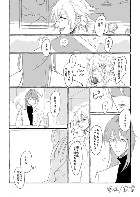 『嫉妬』
💉verと🐴ver

#monthly左寂
@319_1month 
