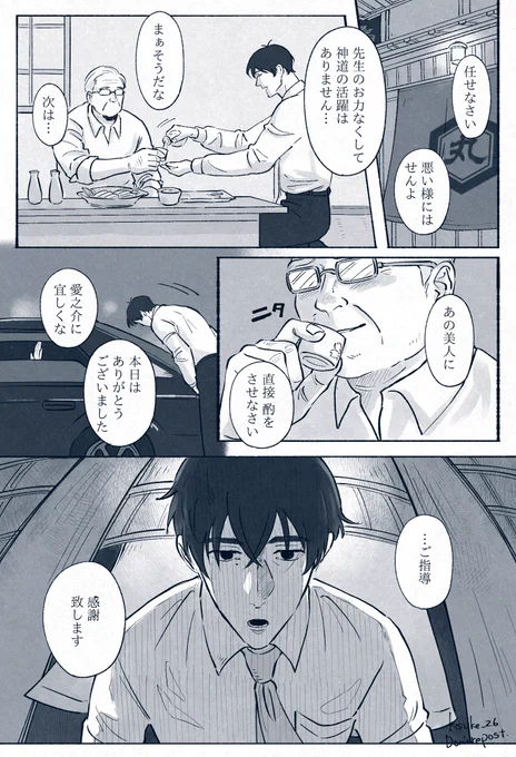 忠愛の漫画
新年早々物騒な…と思ったけど正月明けたので大丈夫(?)
舞台も楽しみ〜🕺 