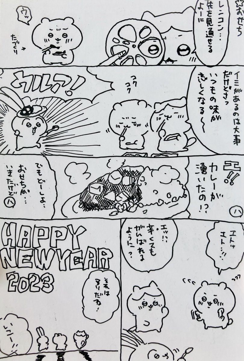 ちいかわの年賀状描きました
気に入ってる奴… 
