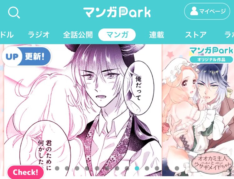 mame_hoshiko's tweet photo. 『#オオカミ主人とウサギメイドちゃん』本日更新です🐾
12話①先読み、12話②がもっと先読みで更新されました！
初デート、お互いの気持ちがあったかいルシココです💝
新年初めての更新です🌅
今年もどうぞよろしくお願いいたします！🐰🐺🙇‍♀️

#カミウサ
#マンガPark

🔗https://t.co/JexvPiR4y4 https://t.co/RLfPyamKvU
