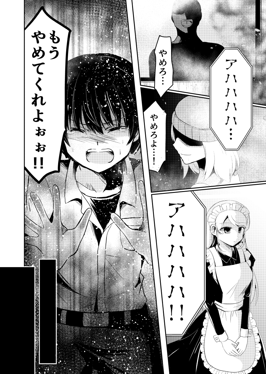 デスゲームマスター第1話
#漫画が読めるハッシュタグ  #漫画家志望さんと繋がりたい (1/3) 