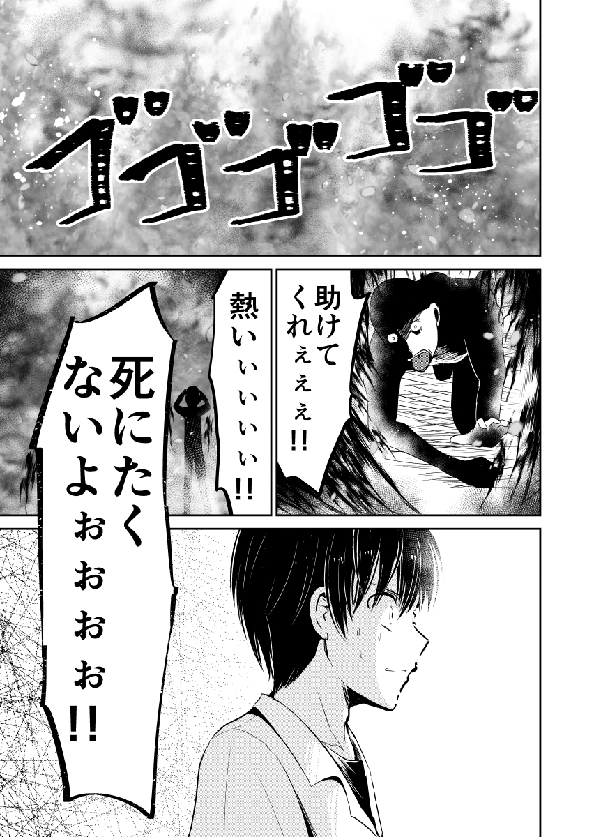デスゲームマスター第1話
#漫画が読めるハッシュタグ  #漫画家志望さんと繋がりたい (1/3) 