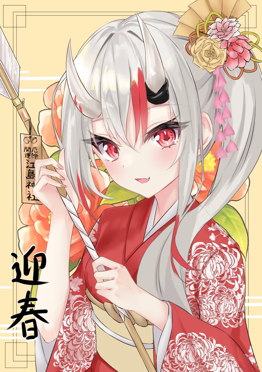 nakiri ayame 1girl japanese clothes solo red eyes horns kimono red kimono  illustration images