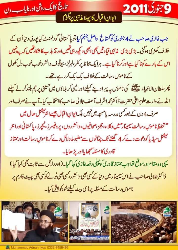 UsmanHaiderJal1's tweet photo. یہ بات قبلہ کنزالعلماء نے سمجھائی کہ غازی ممتاز ایک کردار ومشن کانام ہےغازی ملت اسلامیہ کا ہیرو ہے آج بھی میرے پیرومرشد اسی مؤقف پہ کھڑے ہیں آپنے تحریک صراط مستقیم کو غازی رہائی ممتاز حسین قادری ٫ پھر تحریک لبیک یارسول اللہ میں تبدیل کیا 
 
#IAmMumtazQadri https://t.co/Cc8wAHvoOj