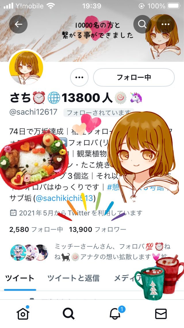sachi12617's tweet photo. ❄⛄❄⛄❄⛄❄⛄❄

        ⭐️13900名達成⭐️

❄⛄❄⛄❄⛄❄⛄❄

いつもありがとうございます🙏🏻

毎日、沢山の方と繋がれて
本当に嬉しいです🤭💕

ひとえに皆様のお陰です💗

引き続き
お力を貸して下さい🍒
よろしくお願い致します🙏🏻💕

#憩いの泉
#フォロバ100
#いいねした人全員フォローする https://t.co/sj5OrXdd0A