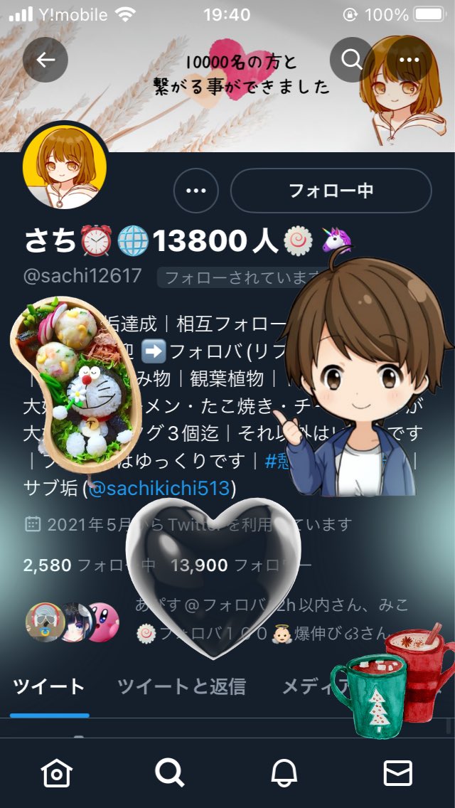 sachi12617's tweet photo. ❄⛄❄⛄❄⛄❄⛄❄

        ⭐️13900名達成⭐️

❄⛄❄⛄❄⛄❄⛄❄

いつもありがとうございます🙏🏻

毎日、沢山の方と繋がれて
本当に嬉しいです🤭💕

ひとえに皆様のお陰です💗

引き続き
お力を貸して下さい🍒
よろしくお願い致します🙏🏻💕

#憩いの泉
#フォロバ100
#いいねした人全員フォローする https://t.co/sj5OrXdd0A