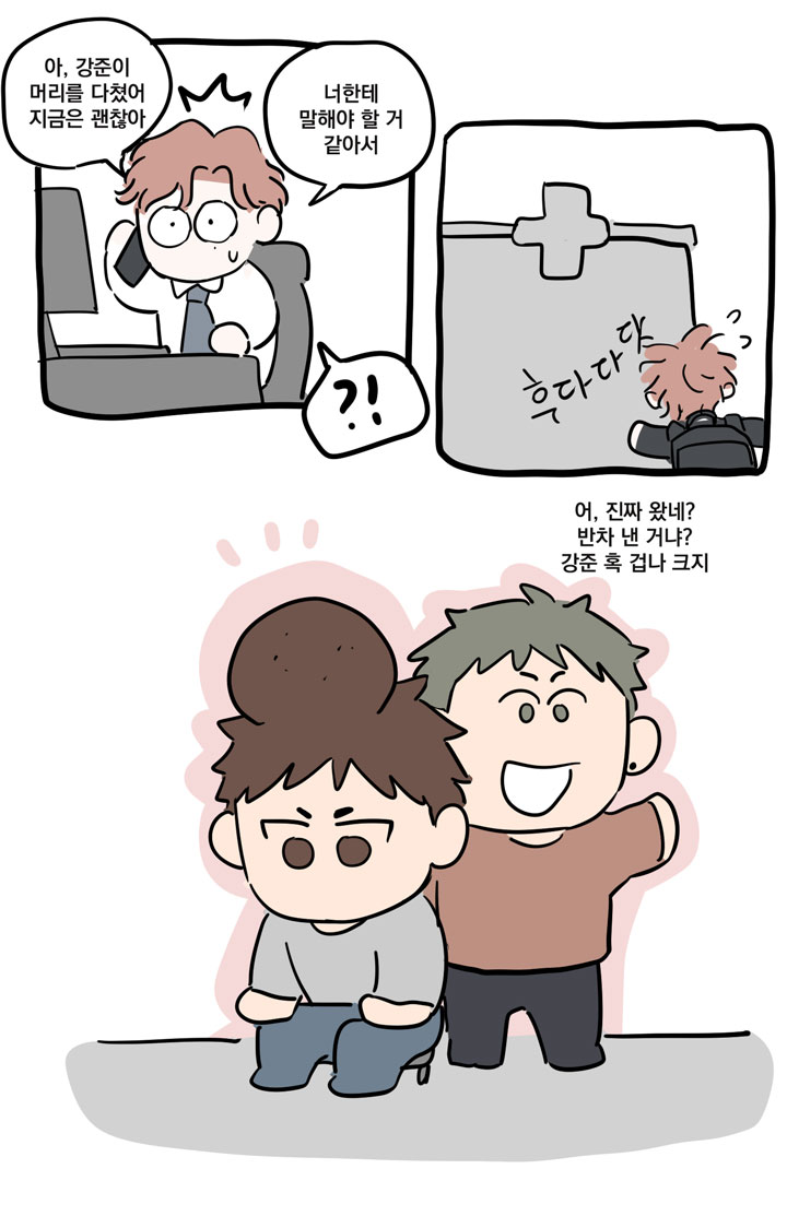 cho__vom's tweet photo. 기억잃은 강준~~~!! 1 https://t.co/X97H9Mfb0v