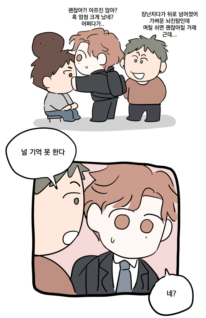 cho__vom's tweet photo. 기억잃은 강준~~~!! 1 https://t.co/X97H9Mfb0v