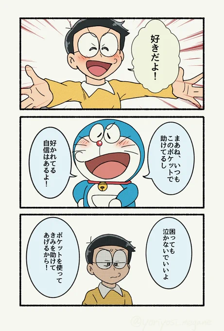 ポケットなんか無くても好きだよ 
