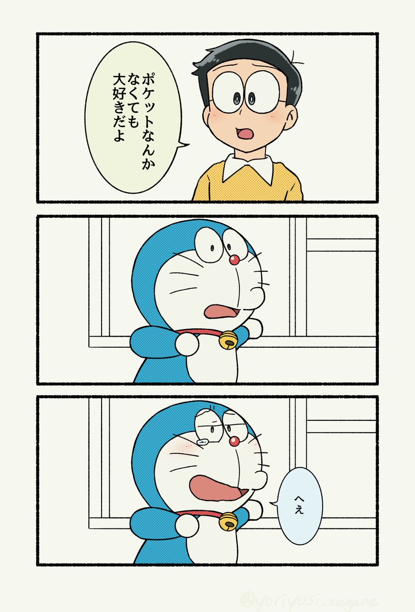 ポケットなんか無くても好きだよ 