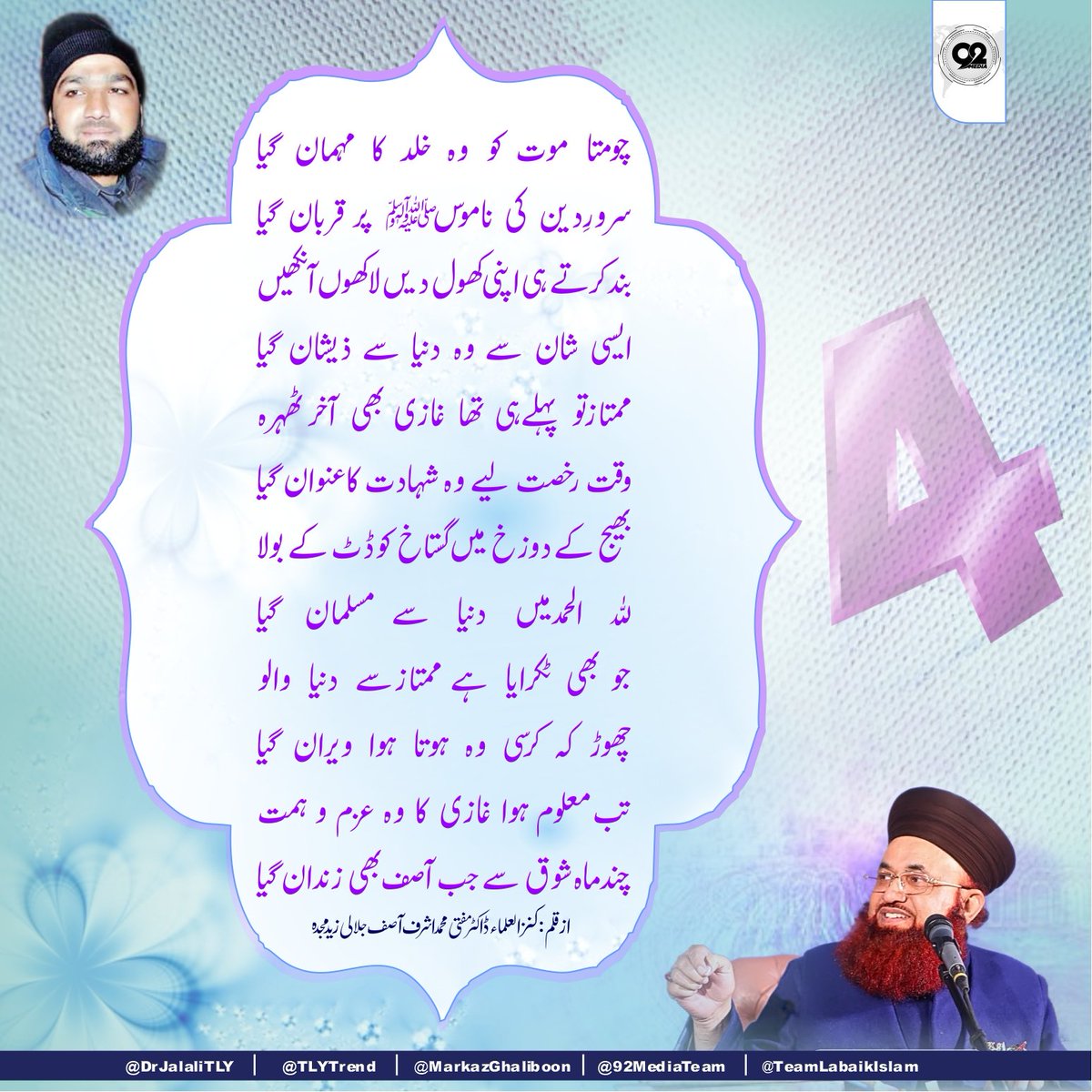 92MediaTeam's tweet photo. Tribute to Ghazi Mumtaz Hussain Qadri Martyr 
#IAmMumtazQadri https://t.co/bBv0WaoCVm