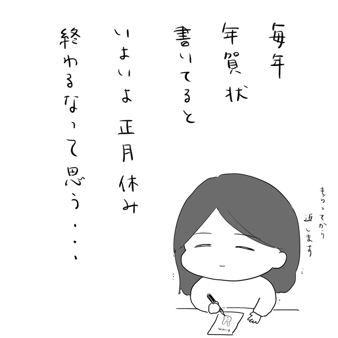 書き終わった 