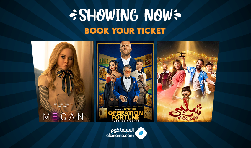 elCinema's tweet photo. الأفلام الجديدة الأسبوع ده في السينمات M3gan, Operation Fortune: Ruse De Guerreوفيلم شلبي
احجز تذكرتك دلوقتي من اللينك ده https://t.co/1BR5itWRLn واتفرج على أحدث الأفلام في السينما
#Book_Now https://t.co/HWniSnK1vd