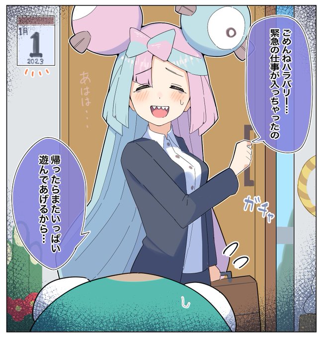 正月出勤ナンジャモ
#ポケモンSV 