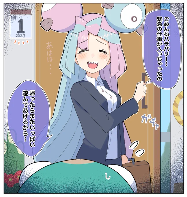 正月出勤ナンジャモ
#ポケモンSV 