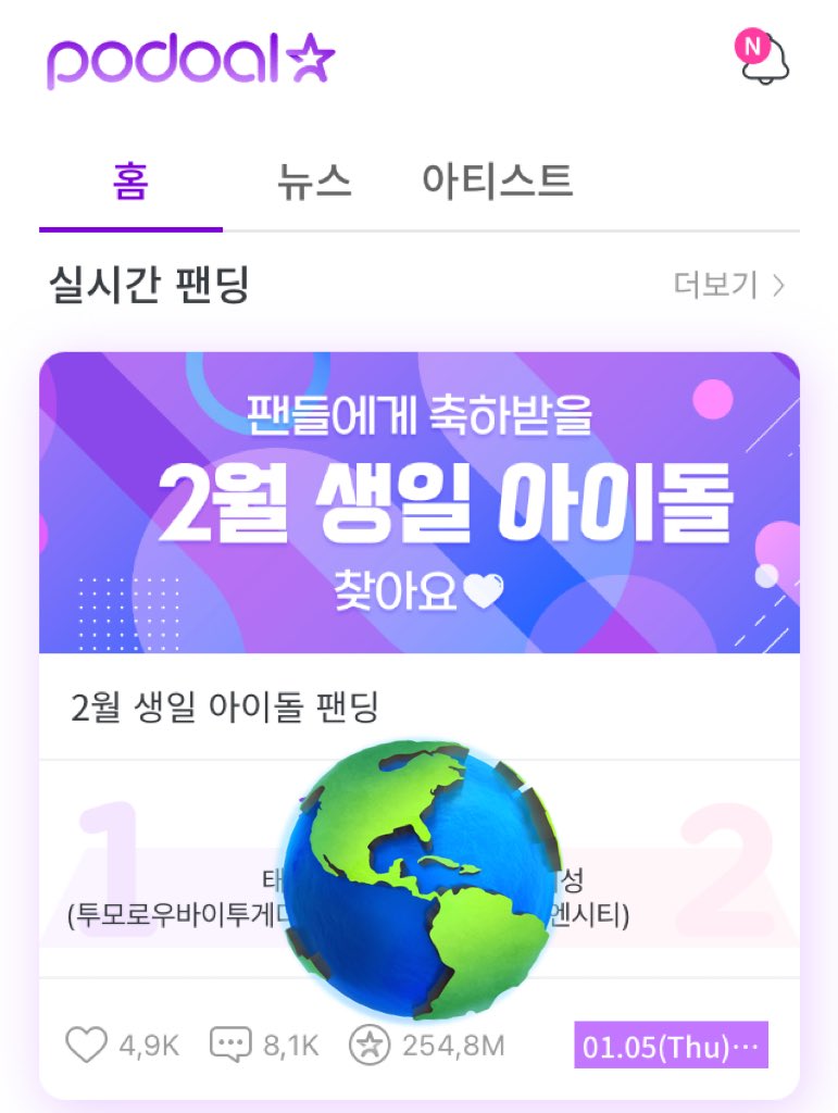 May_beHoon's tweet photo. We have 2 months left to prepare for the birthday vote at podoal app. The prizes are equally interesting. MAYs! you know about this app yet?
#podoal #voteapp #ParkJihoon #박지훈 @Park_Jihoon_twt https://t.co/do70UMYZgi