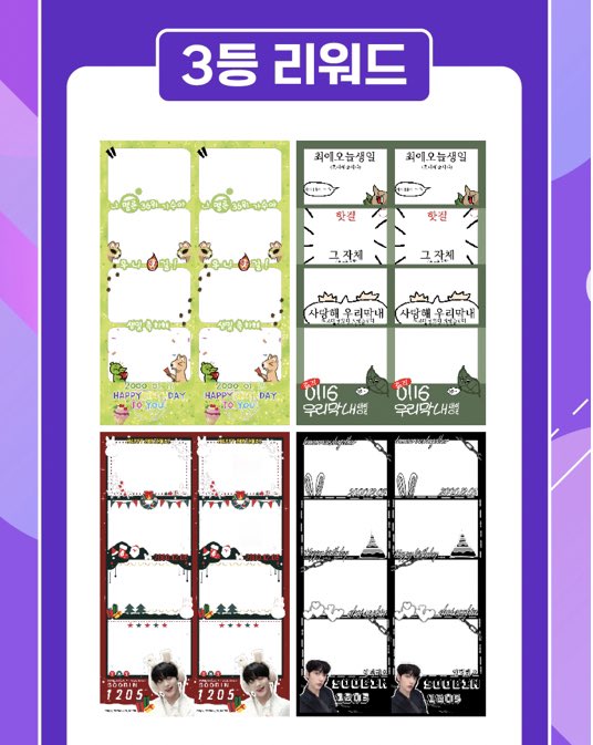 May_beHoon's tweet photo. We have 2 months left to prepare for the birthday vote at podoal app. The prizes are equally interesting. MAYs! you know about this app yet?
#podoal #voteapp #ParkJihoon #박지훈 @Park_Jihoon_twt https://t.co/do70UMYZgi