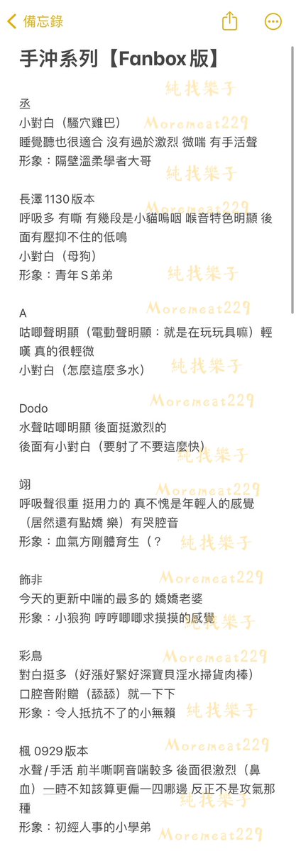 _moremeat229's tweet photo. 以飯盒基準之手沖作品淺集（上）
嗯 沒聽完 問就是又把玩具幹沒電了🚬
但人員應該剩不多了啦
就將！
［對白］為了避免你們聽到不喜歡的語彙我還把對白的程度整理出來了
［版本］有些老師的比較多我就選一個最近的了
［形象］可看可不看 單純因為我個人習慣喜歡分析&amp;想像 為了寫本子用的 https://t.co/Nllw0WAalc