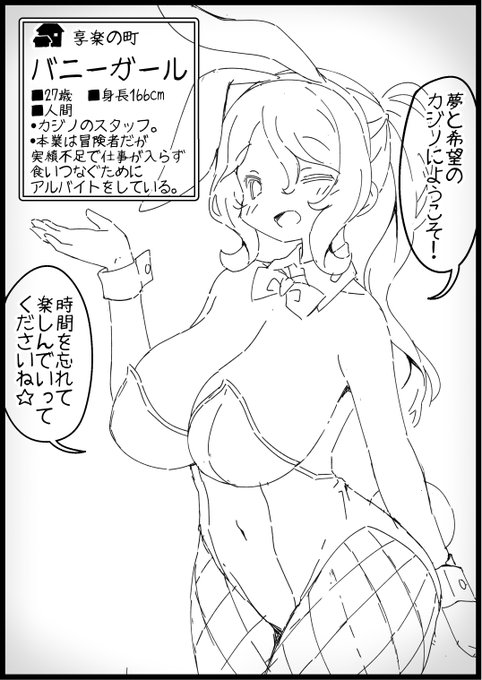 勇者に寛容すぎるファンタジー世界の続きを描いてます 