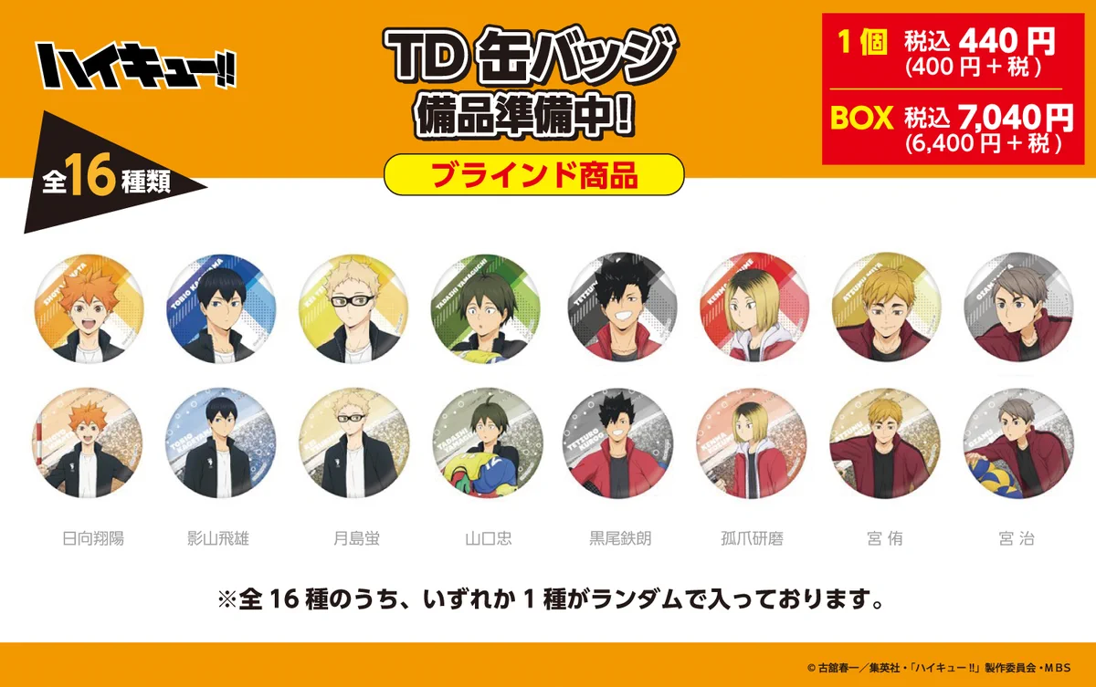 ハイキュー　宮侑　缶バッジ　セット　まとめ売り　ハイキュープラザ Fln7dFBaAAECTHE?format=webp&