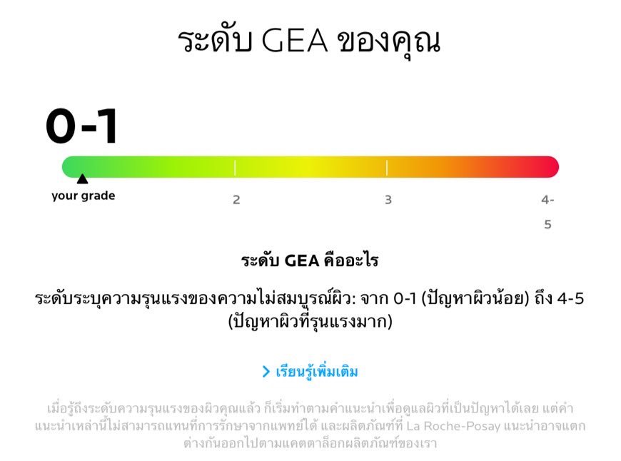 icecreamnyy's tweet image. ลองใช้โปรเเกรมวิเคราะห์ปัญหาสิว SPOTSCAN ของลา โรซ โพเซย์ แบรนด์ที่ขึ้นชื่อในการดูเเลปัญหาสิวจากผลิตภัณฑ์Effaclar พูดเลยว่าโปรเเกรมเค้าจึ้งมาก สามารถวิเคราะห์ปัญหาสิวได้เเม่นยำ และพอได้ผลลัพธ์ เค้าจะเเนะนำผลิตภัณฑ์ที่เหมาะกับเราด้วย แอบกระซิบว่ามีผลิตภัณฑ์ทดลองเเจกด้วยจ้า^^