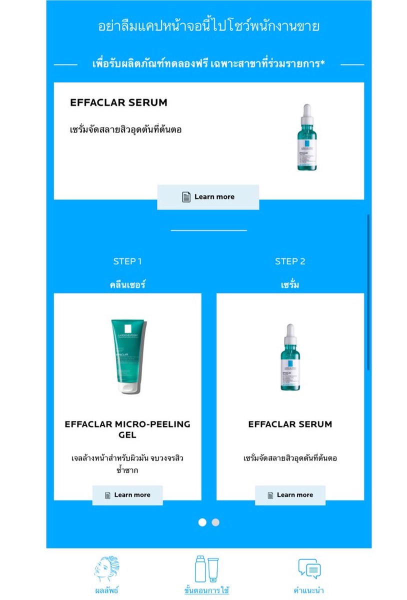 icecreamnyy's tweet image. ลองใช้โปรเเกรมวิเคราะห์ปัญหาสิว SPOTSCAN ของลา โรซ โพเซย์ แบรนด์ที่ขึ้นชื่อในการดูเเลปัญหาสิวจากผลิตภัณฑ์Effaclar พูดเลยว่าโปรเเกรมเค้าจึ้งมาก สามารถวิเคราะห์ปัญหาสิวได้เเม่นยำ และพอได้ผลลัพธ์ เค้าจะเเนะนำผลิตภัณฑ์ที่เหมาะกับเราด้วย แอบกระซิบว่ามีผลิตภัณฑ์ทดลองเเจกด้วยจ้า^^