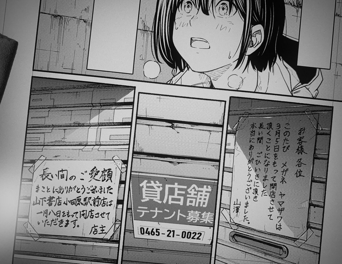 締切ギリギリチョップ・・・。
まぁ、1コマずつ集中してやっていこう。 