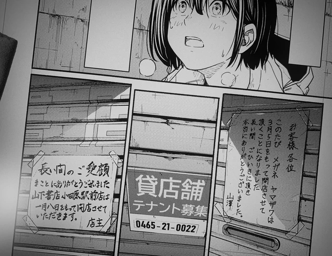 締切ギリギリチョップ・・・。
まぁ、1コマずつ集中してやっていこう。 
