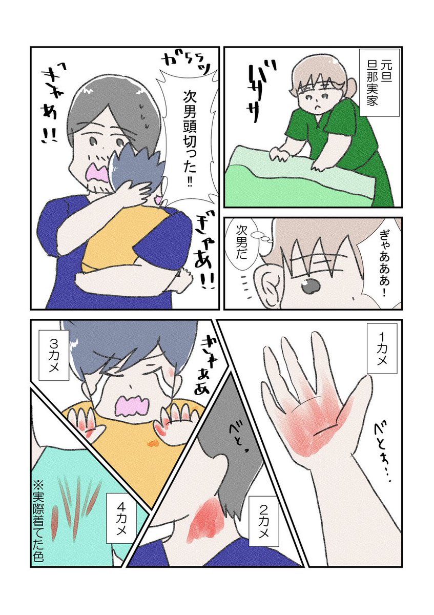 年始早々血なまぐさい出来事が起こった
義母に関しては微塵も悪く描いておらず基本こんな感じです笑
#漫画が読めるハッシュタグ #育児漫画 #YOMcoma