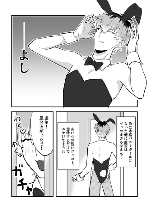 バニーです🐹