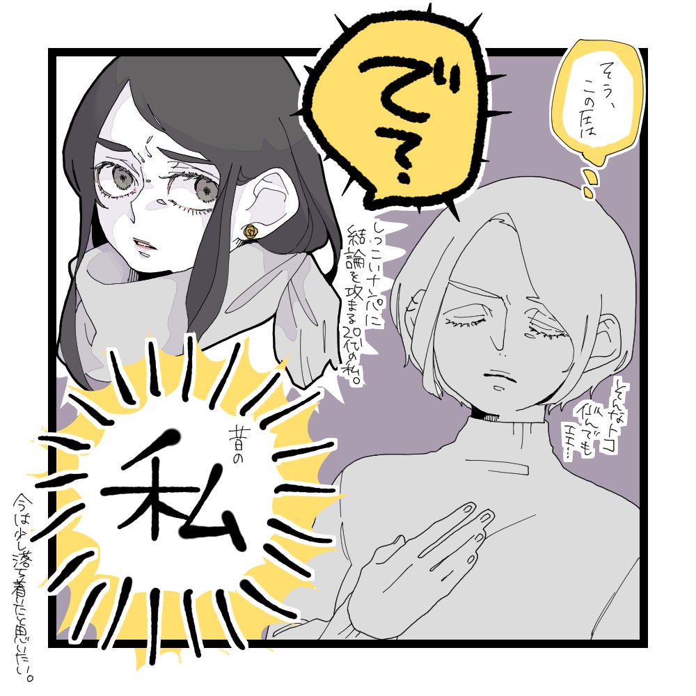娘の圧。(2/2) 