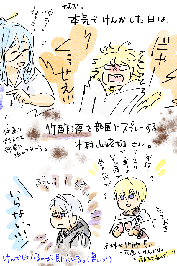 本日から仕事始めだった皆様、お疲れ様です。
明日から仕事始めの皆様、がんばりましょう。

休日が終わると思うと、急に描きたいものが出てきて困ります。。。 