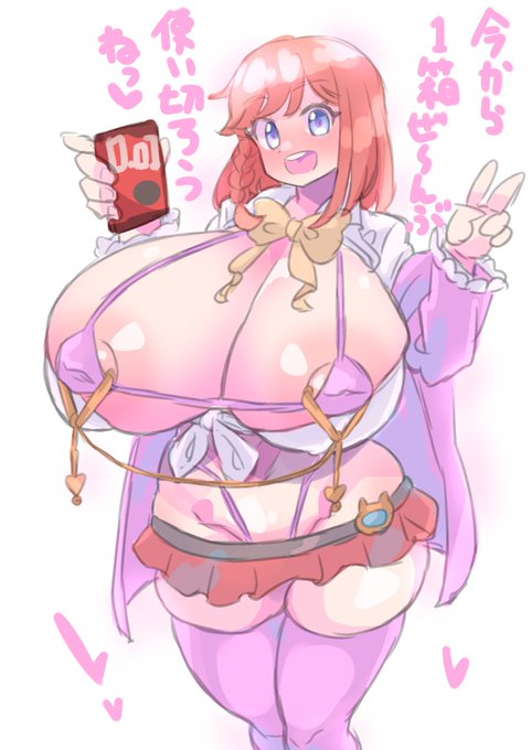 アメスクチュッピ…🤔 