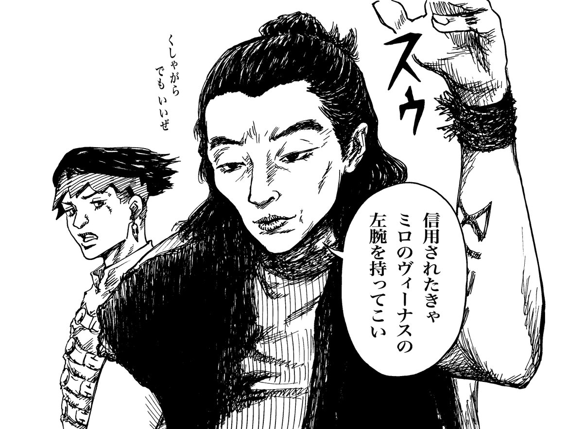志士十五先生とルーヴルへ行けばいいよ。
#喧嘩稼業と岸辺露伴は動かない 