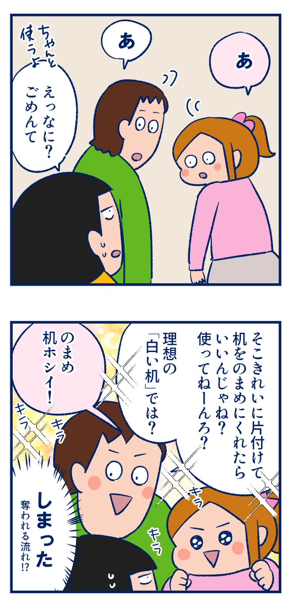 その②(書いたけど「だども」ってあんまり使わないかもな～) 