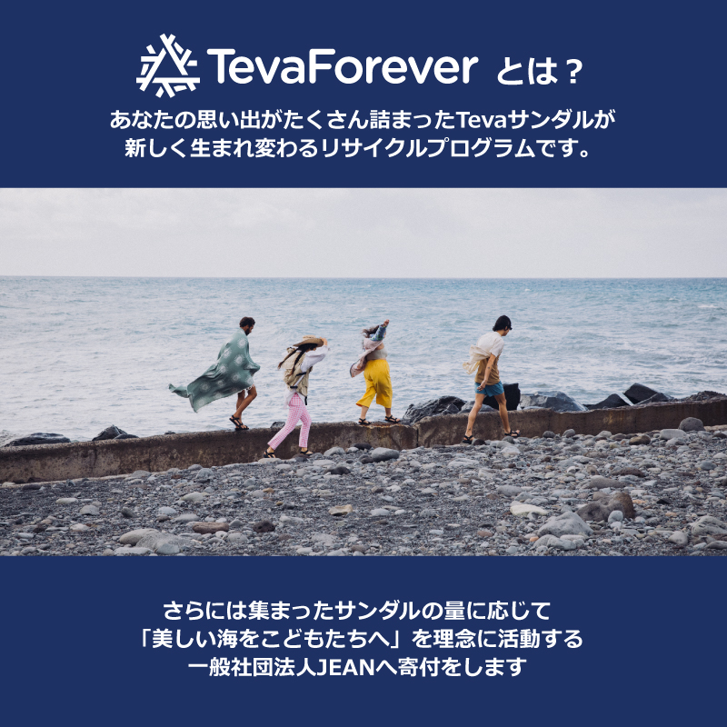 Teva_JP's tweet photo. ＼TevaForever プレゼントキャンペーン／

#TevaForever リサイクルプログラムは
新たな冒険に参加してくれる仲間を募集中！

多くの方に知ってもらうためプレゼントキャンペーンを開催！

①@Teva_JP をフォロー
②この投稿をRT

何が当たるかは写真をスクロール🎁
