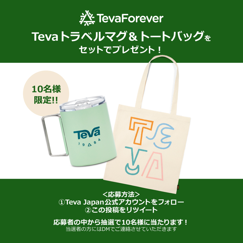 Teva_JP's tweet photo. ＼TevaForever プレゼントキャンペーン／

#TevaForever リサイクルプログラムは
新たな冒険に参加してくれる仲間を募集中！

多くの方に知ってもらうためプレゼントキャンペーンを開催！

①@Teva_JP をフォロー
②この投稿をRT

何が当たるかは写真をスクロール🎁