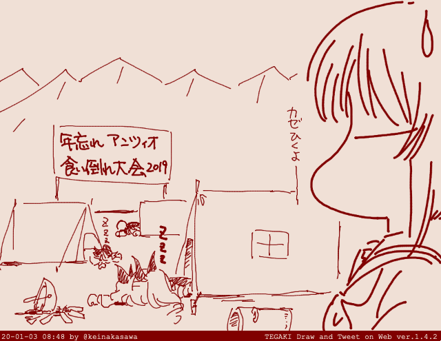まだ寝てるアンツィオ 