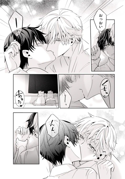 男子高校生の恋慕(1/2) #創作BL 漫画

オメガバースの世界に転生したモブの話 
