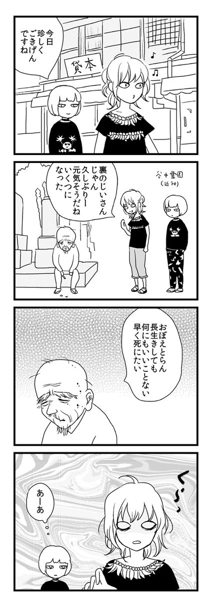 初期のブスな例 人から「夜来さん可愛い」って言われるようになってから徐々に可愛くなっていったんですよね。女の子も男の子も可愛いと言われて可愛くなるんだなあと
でも基本は妖怪顔で、たまに可愛く見えるんですよって心の中の松が言ってくるので、バランスが難しいです 