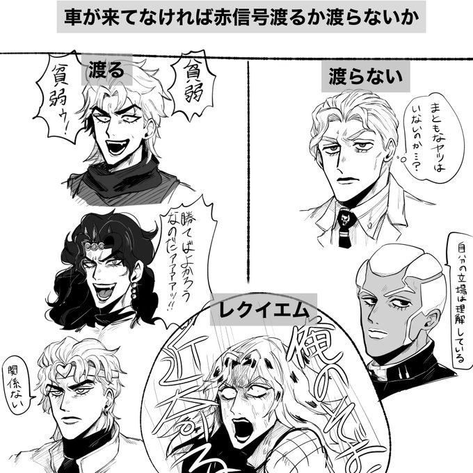 偏見で描いた荒木荘『車が来てなければ赤信号渡るか渡らないか』
異論は認める 