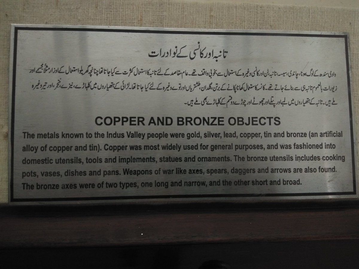 #Harappa museum have much to offer when it comes to cultural heritage. Indus valley civilization and yellow river civilization had strong connections in past.  

2/3