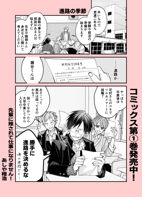【創作漫画】先輩に推されて仕事になりません!18
#創作漫画 #漫画が読めるハッシュタグ https://t.co/fEQQGhImVO 